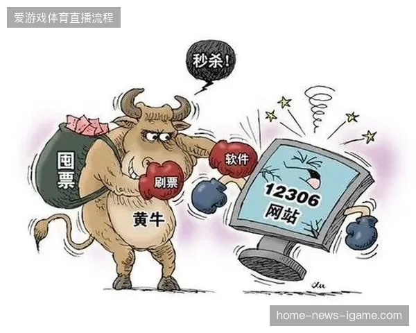 多级代理商体系在应对大规模黄牛刷票时暴露出的监管空白点