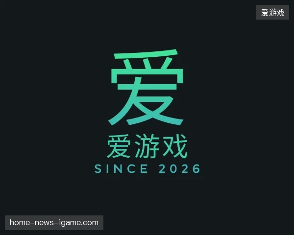 介绍爱游戏官网