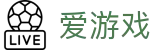 爱游戏官方门户 - 精选全球重磅赛事